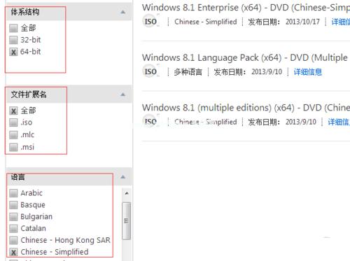 安装win8系统原始iso镜像图文教程