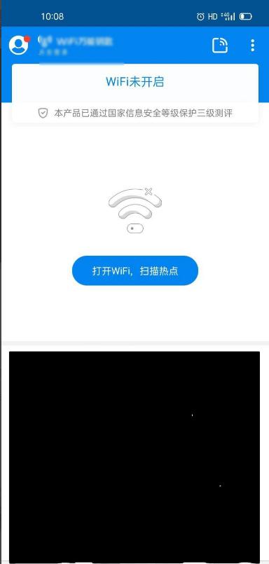 没有密码怎么连接别人的wifi的步骤教程