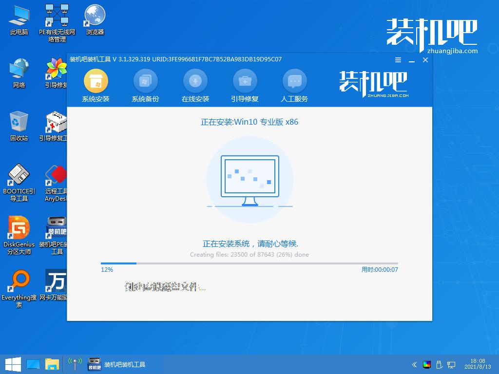 装机吧装机工具给win10更新系统方法