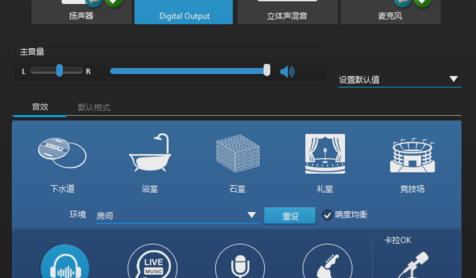 音频管理器,小编教你台式机如何使用耳机——realtek高清晰音频管理器