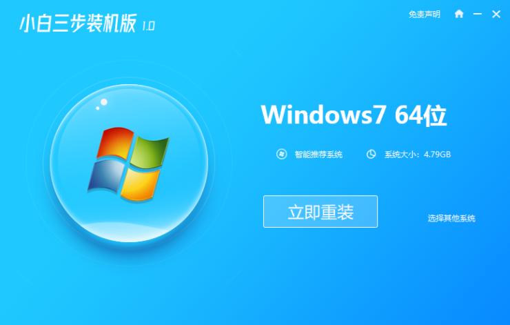 小編告訴你i3 8100怎么才能安裝win7