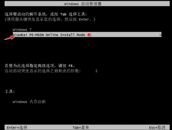 小编告诉你i3 8100怎么才能安装win7