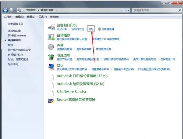 win7鼠标设置在哪,小编教你win7设置鼠标方法