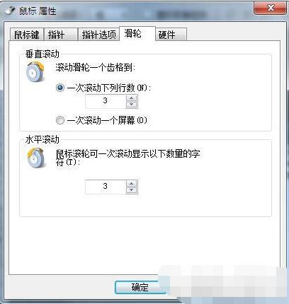 win7鼠标设置在哪,小编教你win7设置鼠标方法