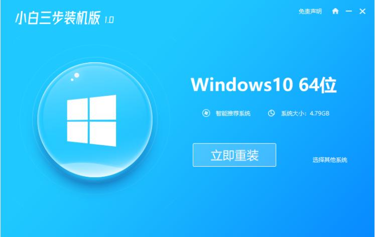 win10pc系統(tǒng)下載與安裝教程