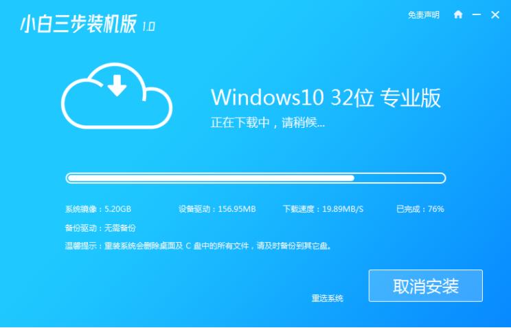 win10系统下载安装教程