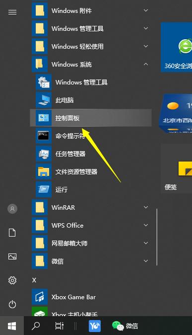 詳細(xì)介紹iis安裝步驟win10安裝教程