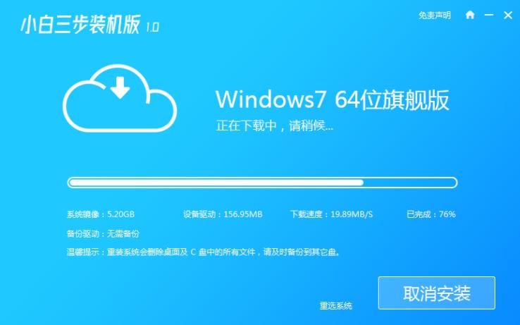 一体机安装win7系统的详细安装教程