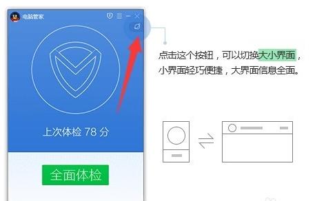 小编教你如何免费升级win10?腾讯免费升级Win10教程