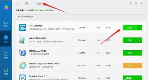 小编教你如何免费升级win10?腾讯免费升级Win10教程