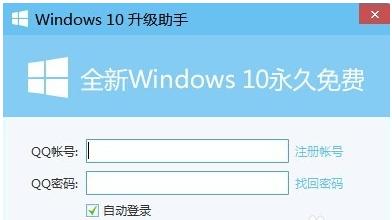 小编教你如何免费升级win10?腾讯免费升级Win10教程