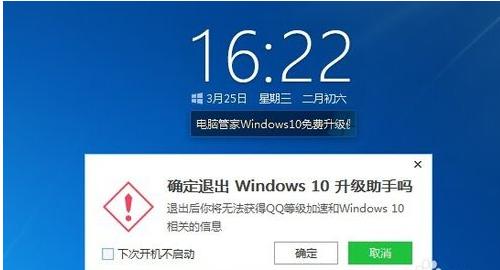 小编教你如何免费升级win10?腾讯免费升级Win10教程