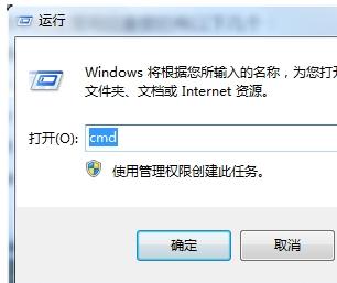 win7取消自動(dòng)關(guān)機(jī)命令怎么用