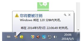 win7取消自动关机命令怎么用