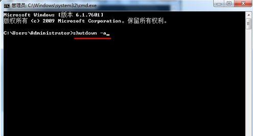 win7取消自动关机命令怎么用