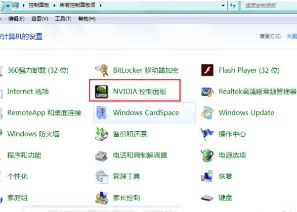 win7控制面板找不到调屏幕亮度怎么办