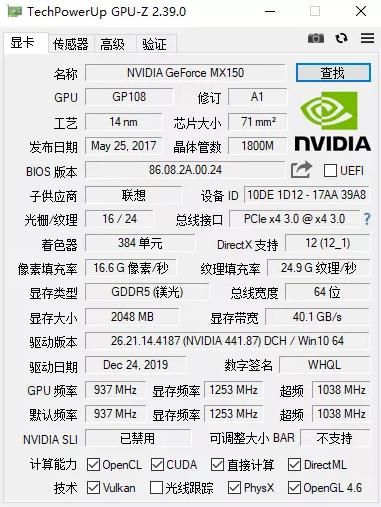 教你gpu-z怎么設置中文的操作