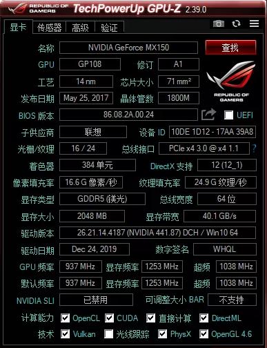 教你gpu-z怎么设置中文的操作