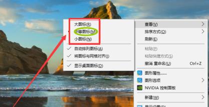 桌面图标怎么变小,小编教你win10的桌面图标怎么变小