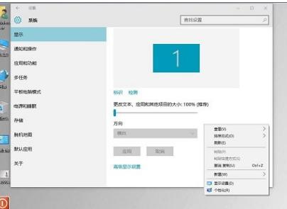 桌面图标怎么变小,小编教你win10的桌面图标怎么变小