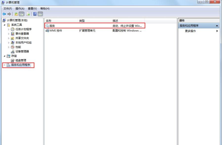 音频服务未运行怎么办,小编教你win7 提示音频服务器未运行