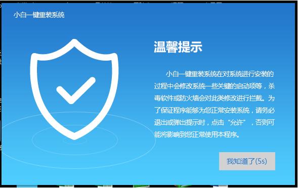 图文详解台式机怎么装win7系统