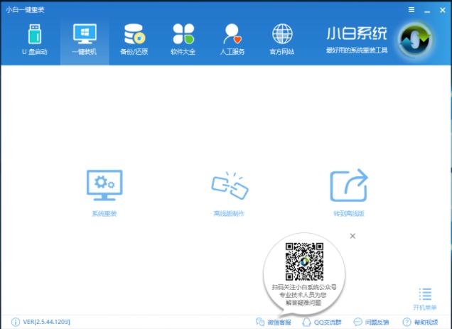 图文详解台式机怎么装win7系统