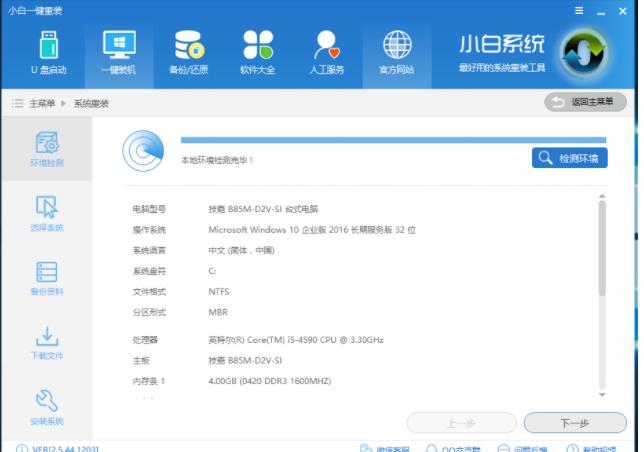 图文详解台式机怎么装win7系统