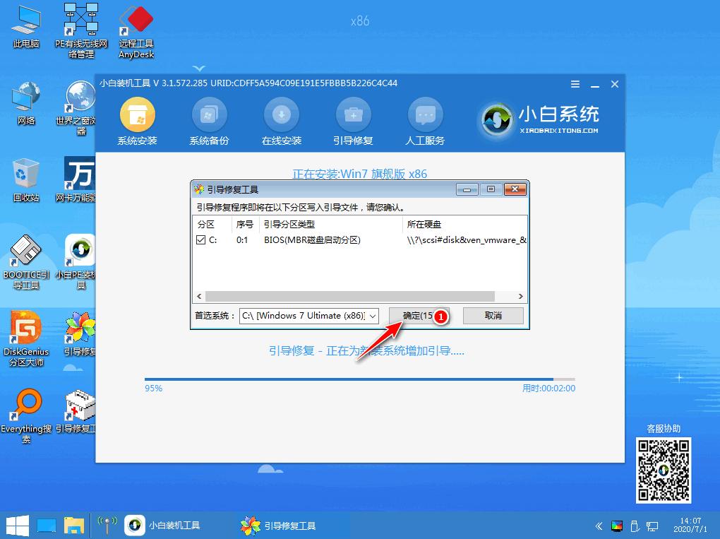 图文详解台式机怎么装win7系统