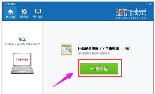 小编教你win8万能网卡驱动如何安装