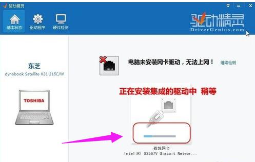 小编教你win8万能网卡驱动如何安装