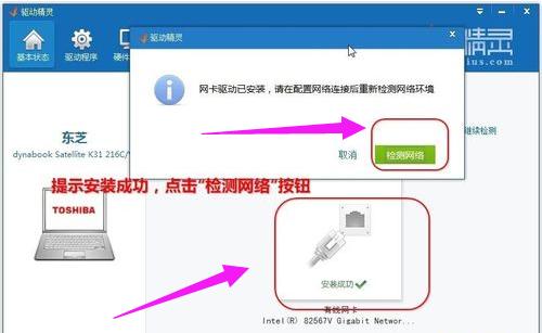 小编教你win8万能网卡驱动如何安装