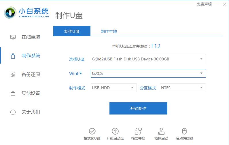 小白裝機(jī)失敗怎么辦win11的解決方法