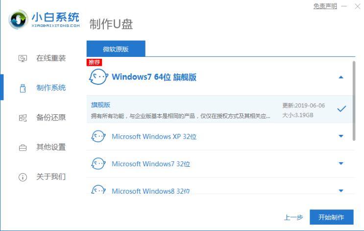 小白装机失败怎么办win11的解决方法