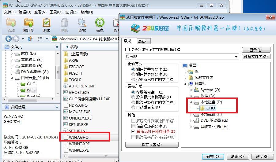 臺式機(jī)win7系統(tǒng)旗艦版安裝教程