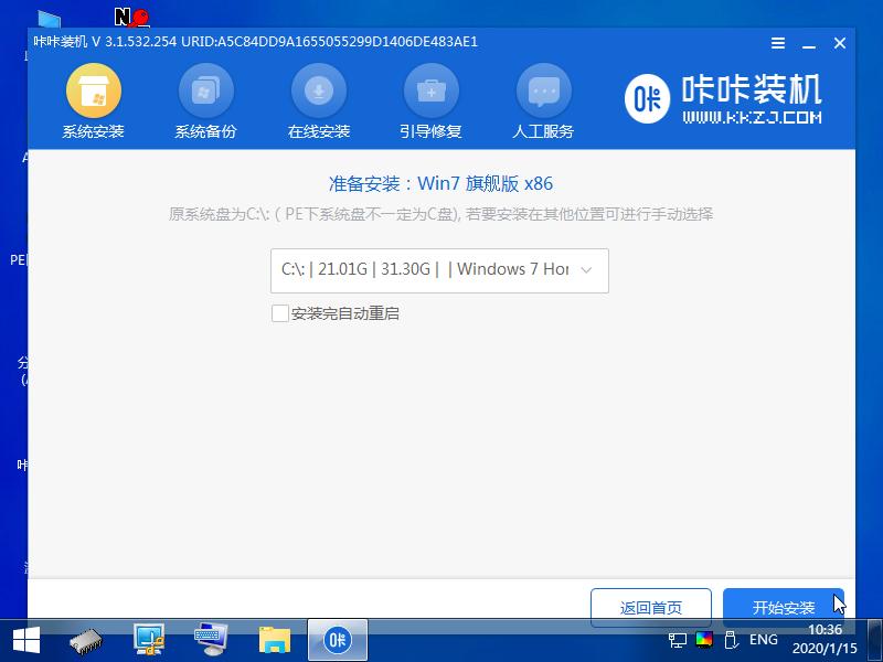 新手小白快速学会win10电脑重装系统win7教程