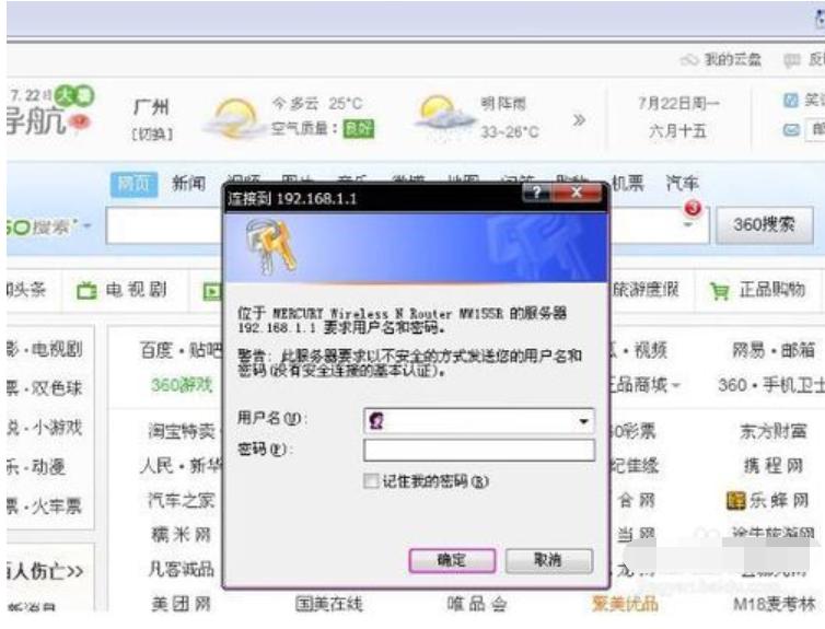 怎么修改wifi密码,小编教你修改WiFi密码的方法