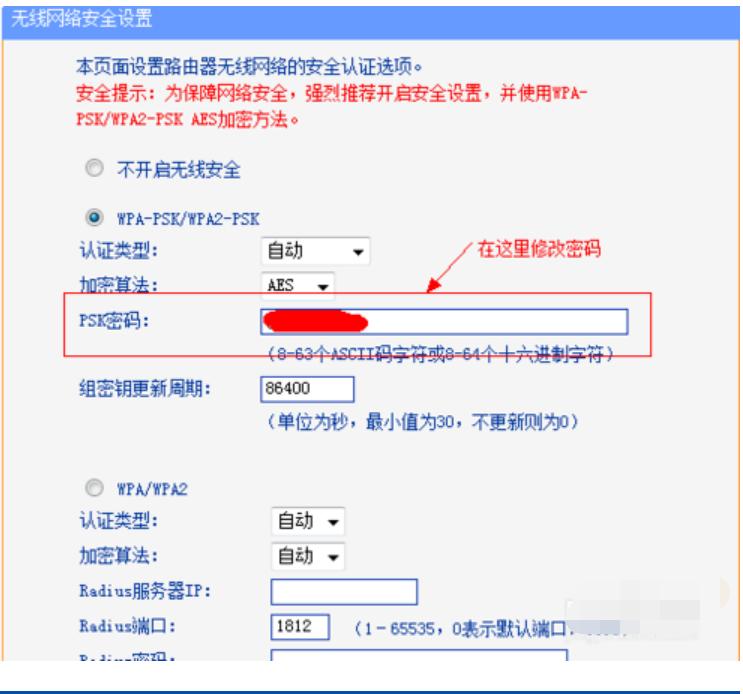 怎么修改wifi密码,小编教你修改WiFi密码的方法