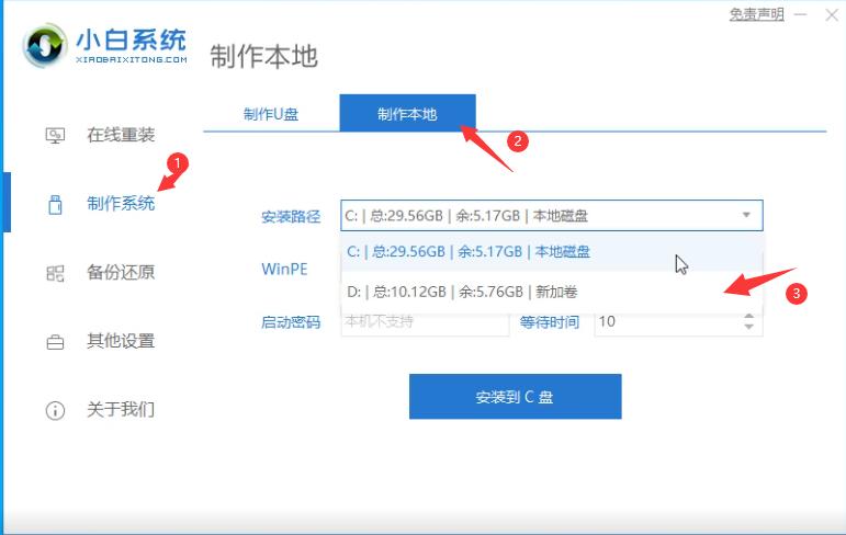 小白三步装机教程win11