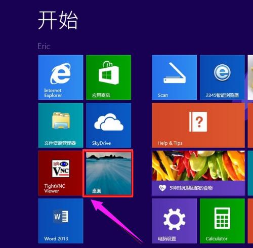 小編教你win8怎么設(shè)置開機(jī)密碼