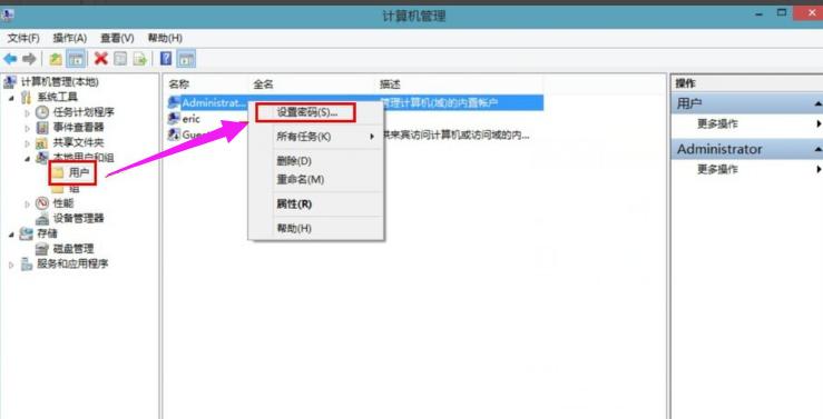 小编教你win8怎么设置开机密码