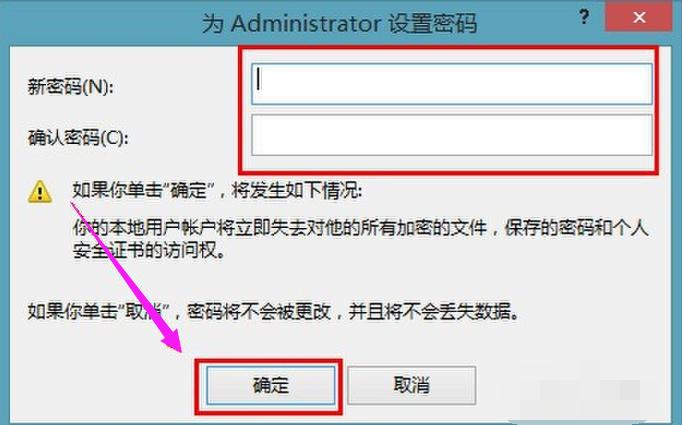 小编教你win8怎么设置开机密码