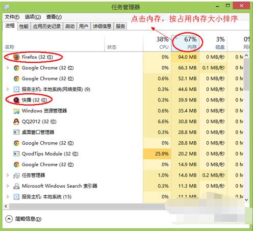 计算机内存不足,小编教你计算机内存不足怎么办