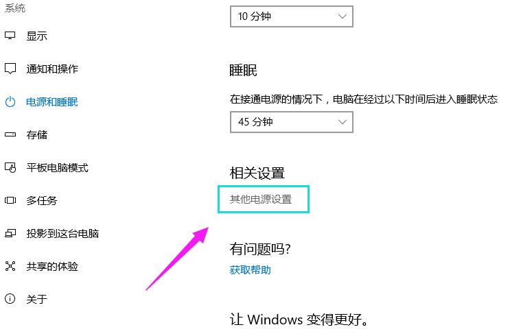 小编教你win10系统电脑开机鼠标箭头不见了