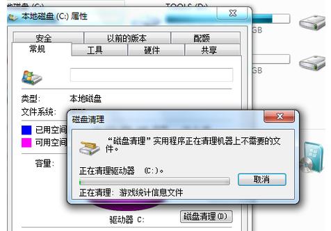 教大家win7系统电脑c盘满了怎么清理