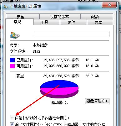 教大家win7系统电脑c盘满了怎么清理