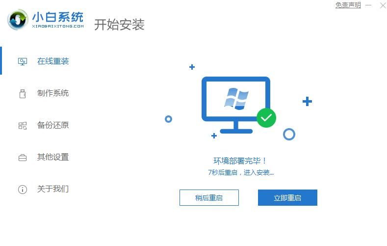 win7镜像如何下载安装