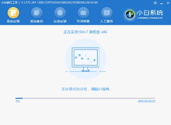 win7镜像如何下载安装