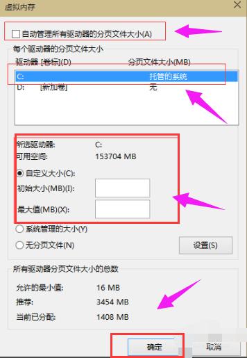 虚拟内存怎么设置,小编教你win10怎么设置虚拟内存