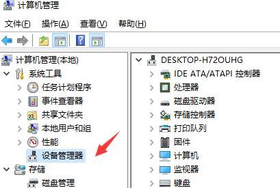 win10系统网卡驱动怎么安装